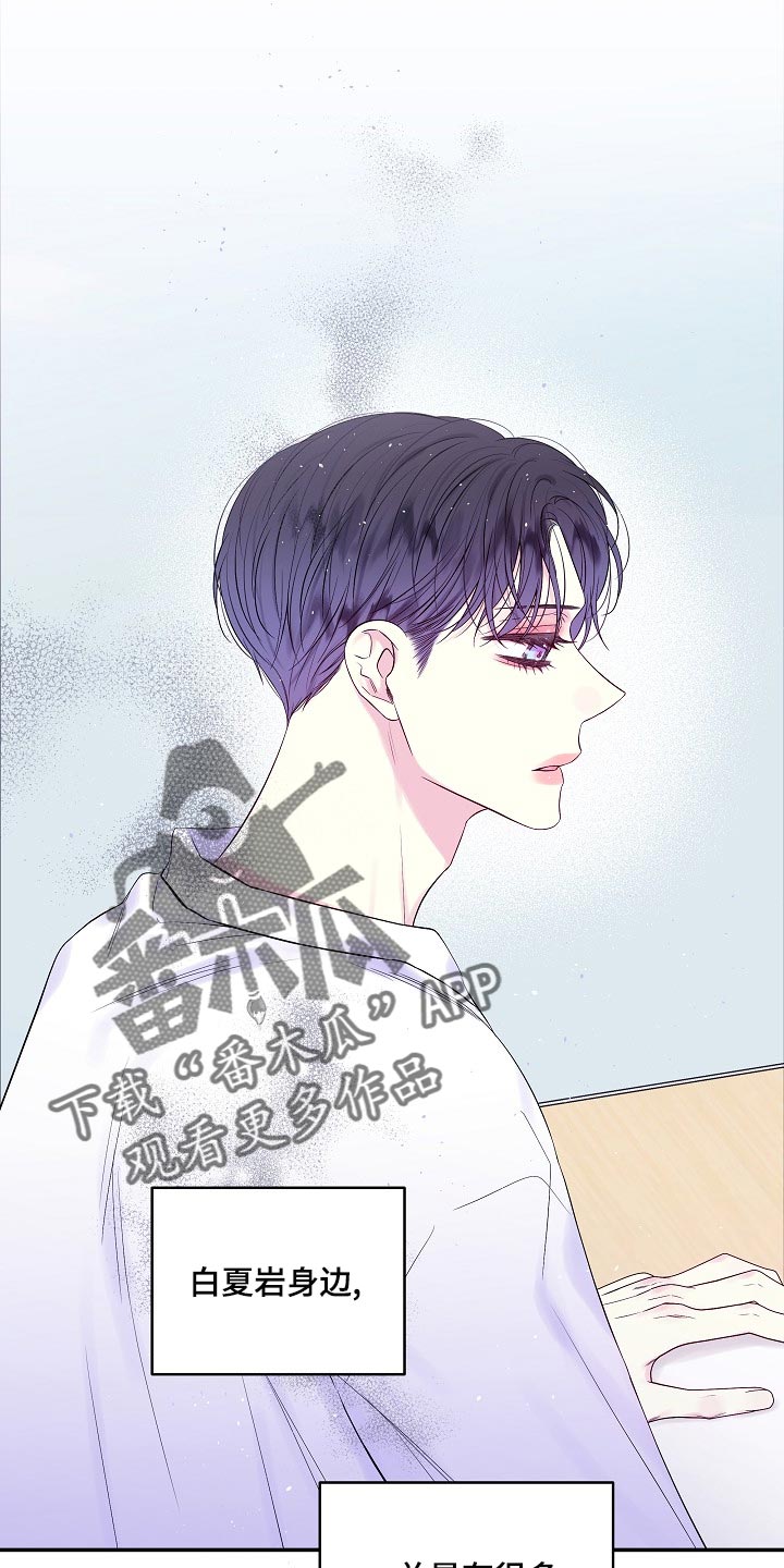 第二次的虹膜炎是否难恢复漫画,第28话1图