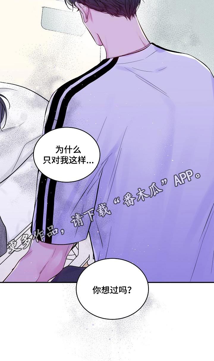 第二次的虹膜炎是否难恢复漫画,第58话1图