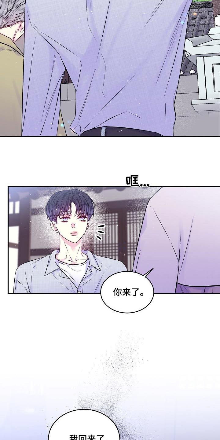 第二次的虹膜炎是否难恢复漫画,第53话1图