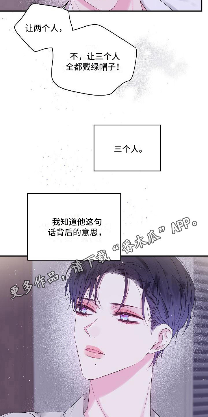 第二次的英语单词漫画,第9话1图