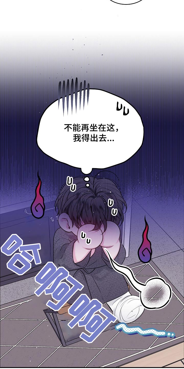 第二次的虹膜炎是否难恢复漫画,第112话1图