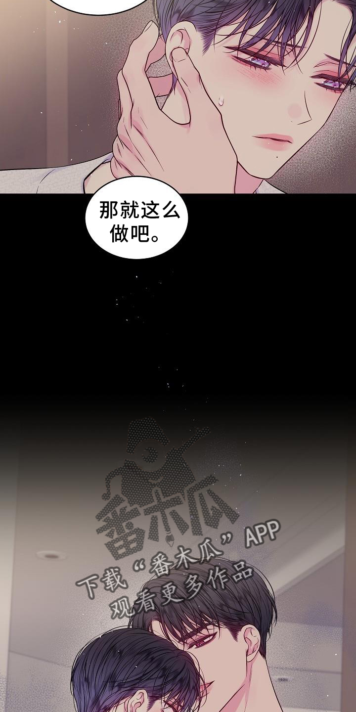 第二次的虹膜炎是否难恢复漫画,第80话2图