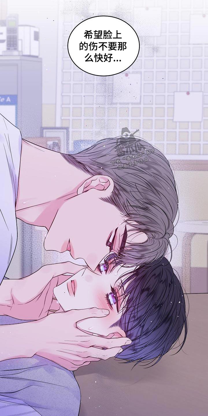 第二次的虹膜炎是否难恢复漫画,第46话2图