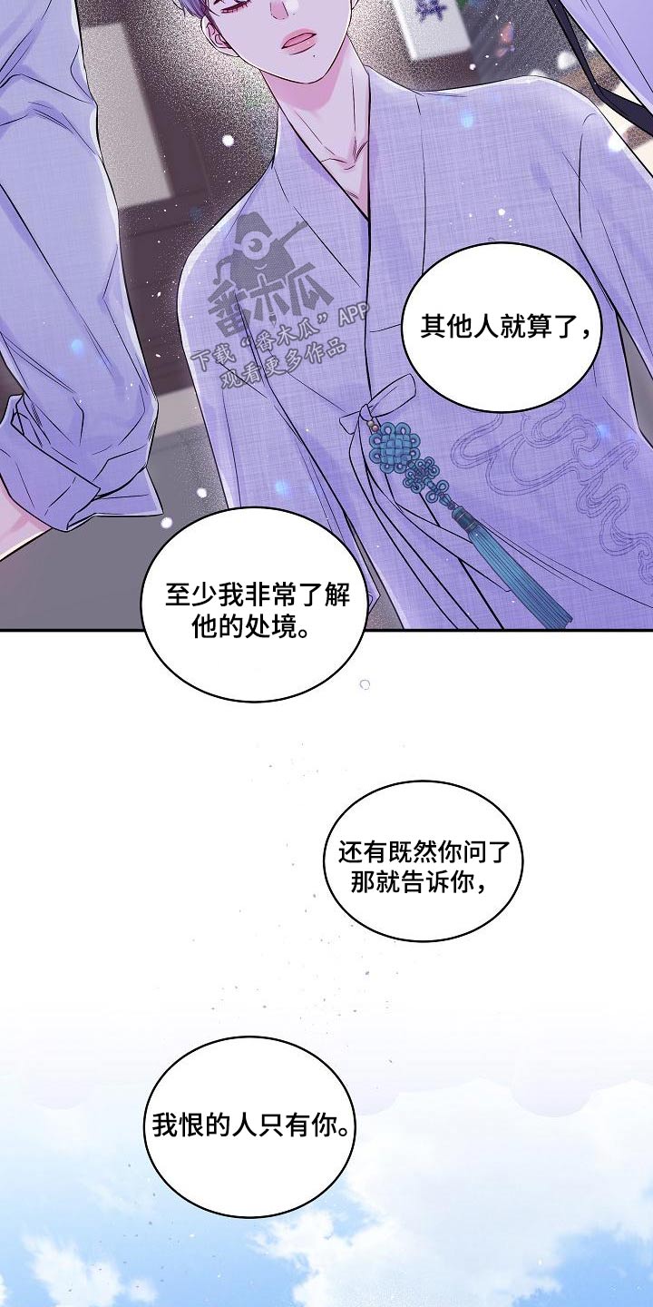 第二次的虹膜炎是否难恢复漫画,第54话2图