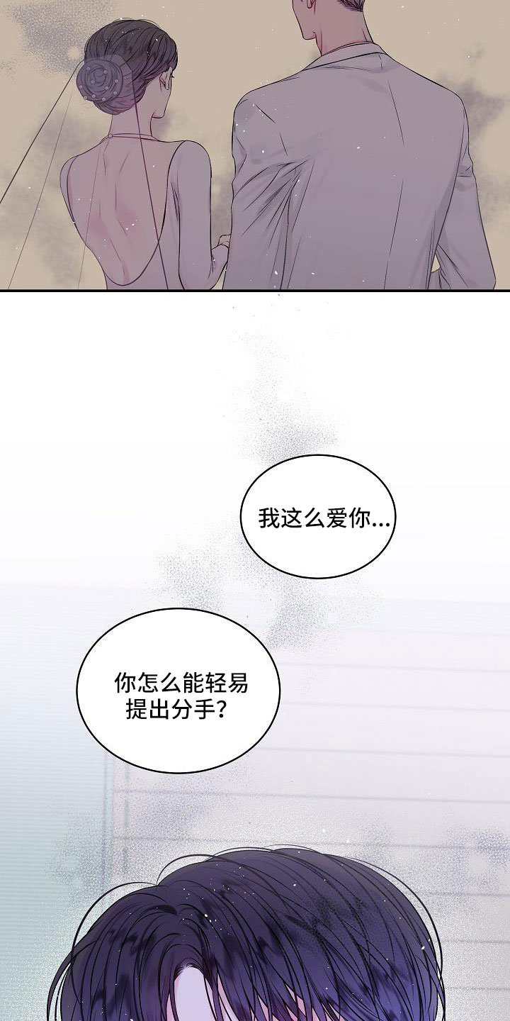 第二次的虹膜炎是否难恢复漫画,第75话1图