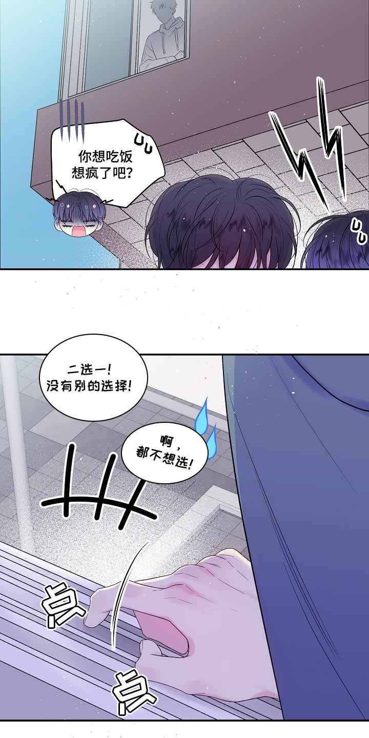 第二次的虹膜炎是否难恢复漫画,第38话2图