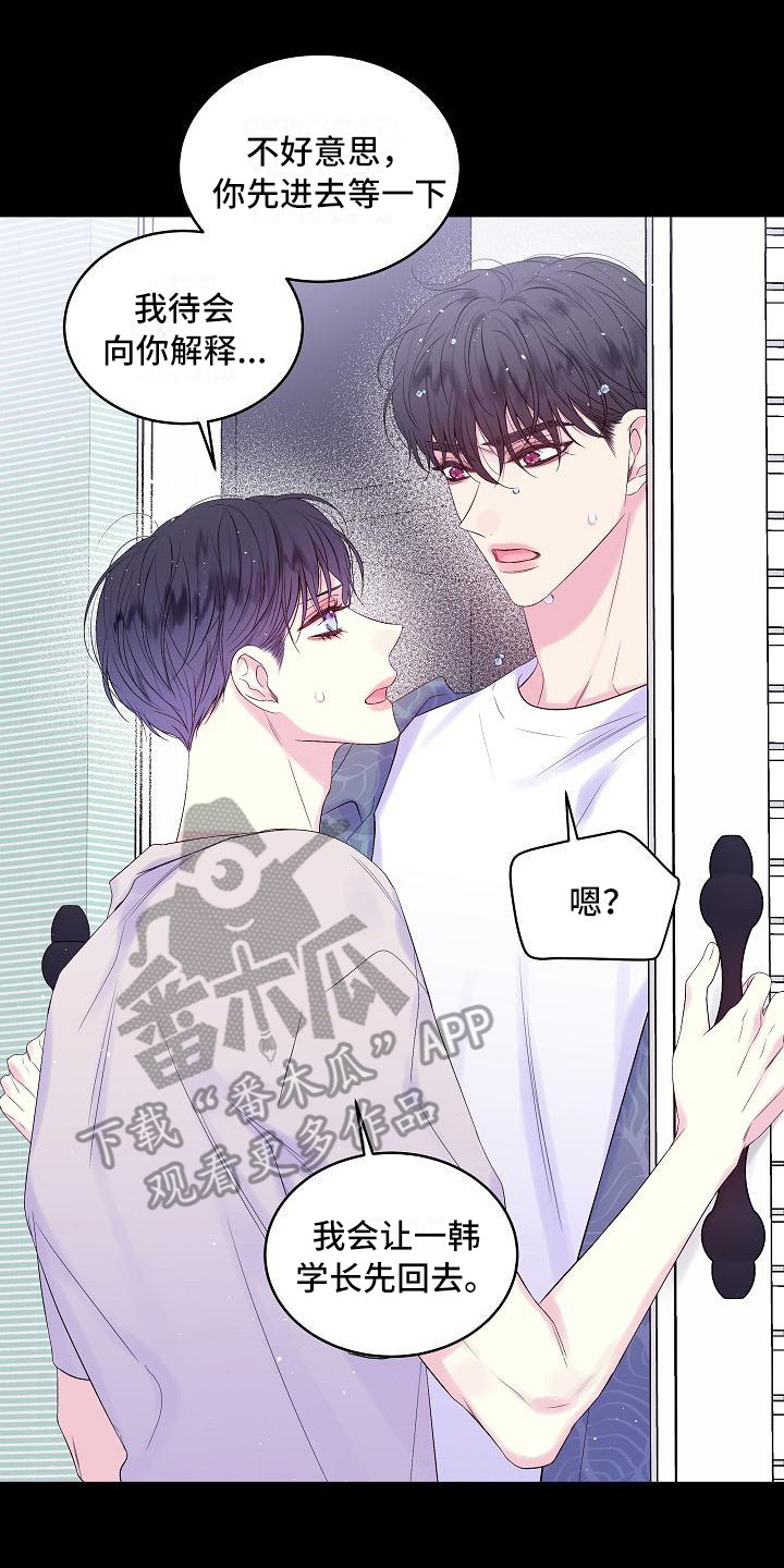 第二次的虹膜炎是否难恢复漫画,第15话2图