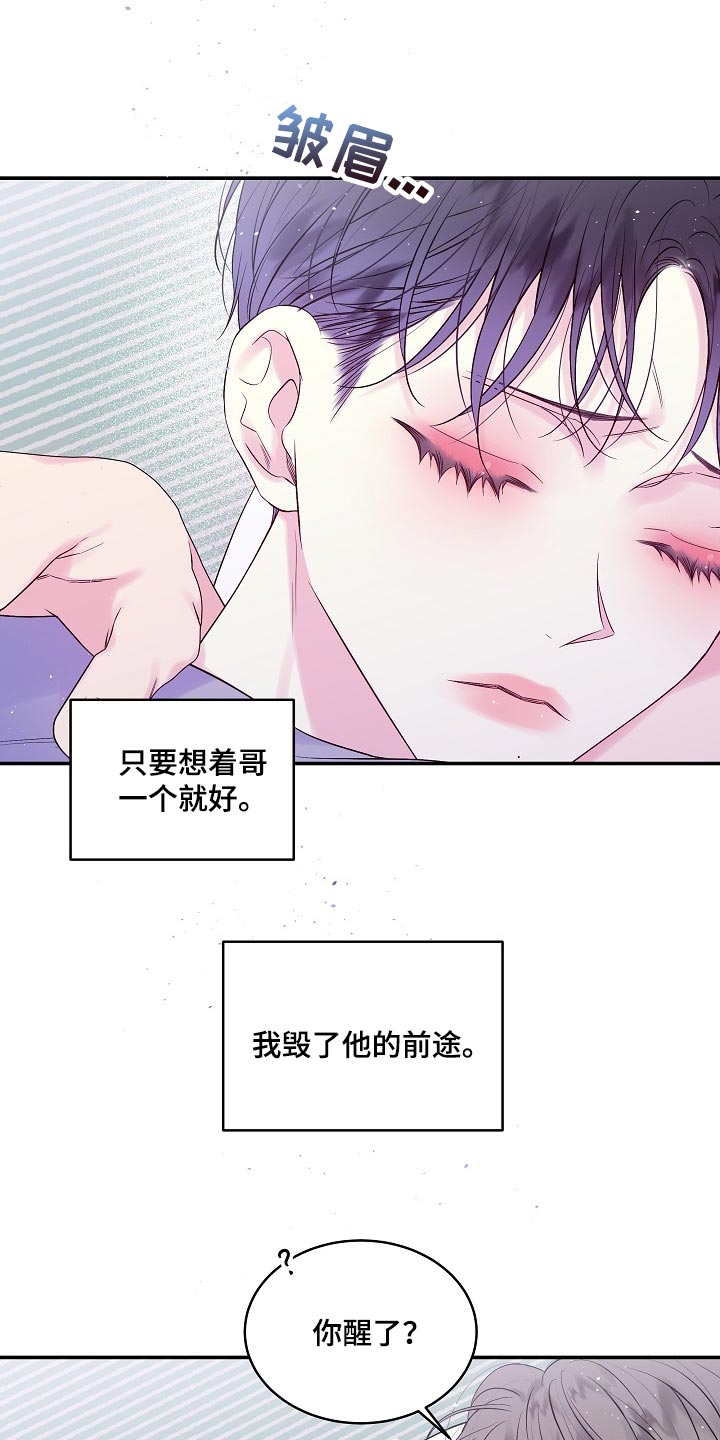 第二次的虹膜炎是否难恢复漫画,第36话1图