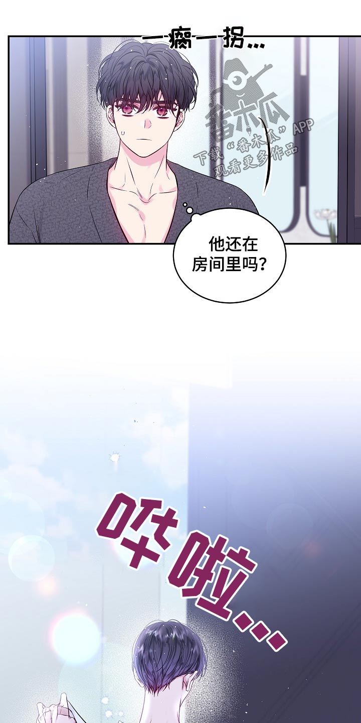 第二次的虹膜炎是否难恢复漫画,第112话1图