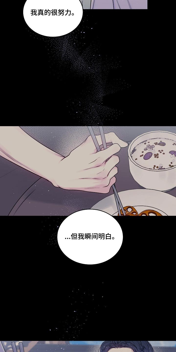 第二次的虹膜炎是否难恢复漫画,第105话2图