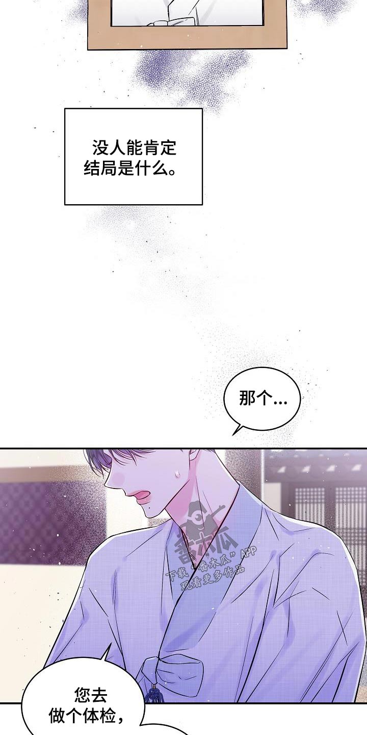 第二次的虹膜炎是否难恢复漫画,第57话1图