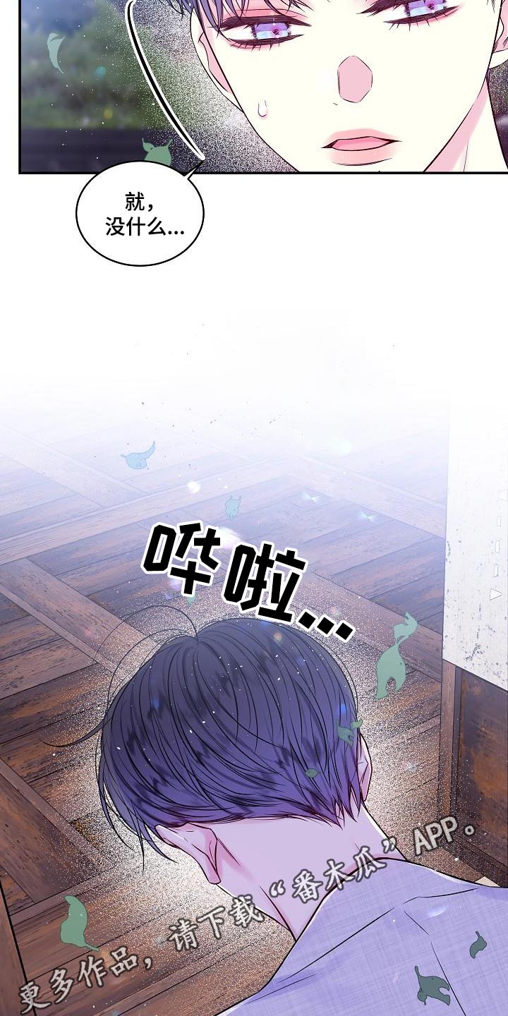第二次的虹膜炎是否难恢复漫画,第54话1图