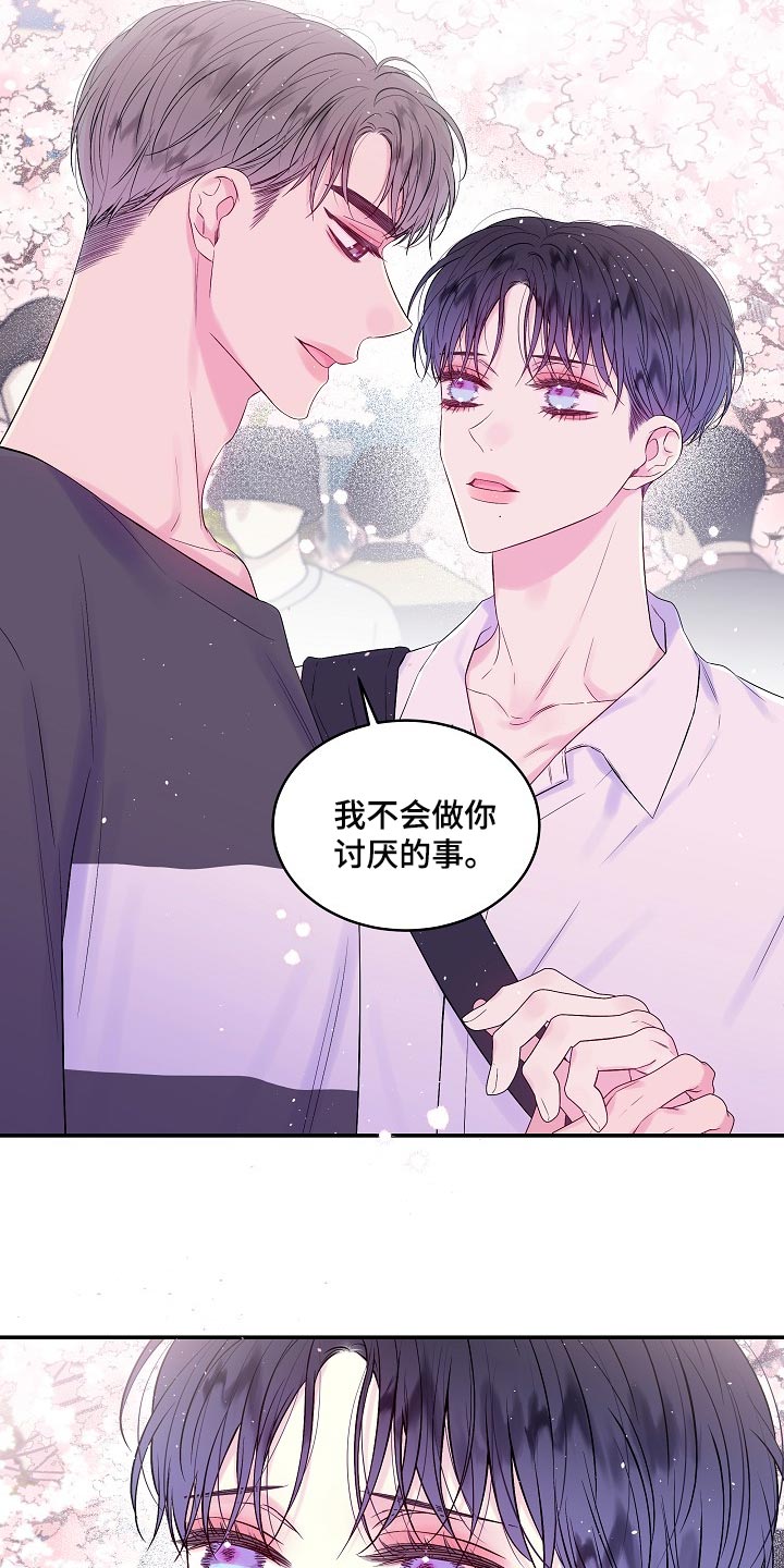 第二次的虹膜炎是否难恢复漫画,第30话2图