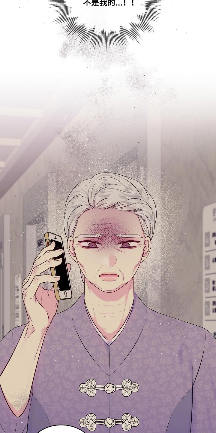 第二次的虹膜炎是否难恢复漫画,第104话2图