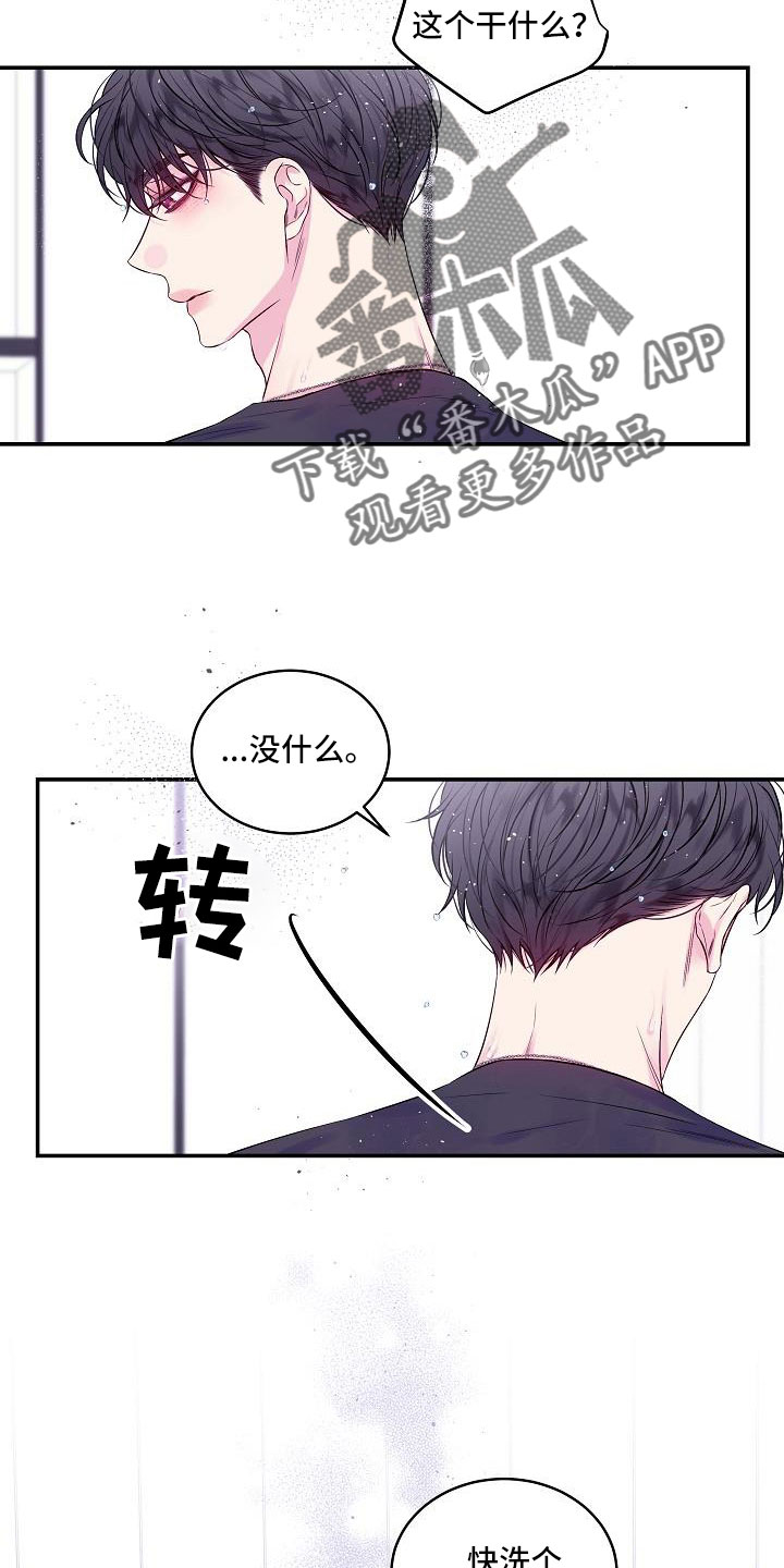 第二次的虹膜炎是否难恢复漫画,第69话2图