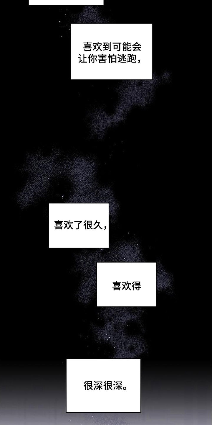 第二次的虹膜炎是否难恢复漫画,第98话2图