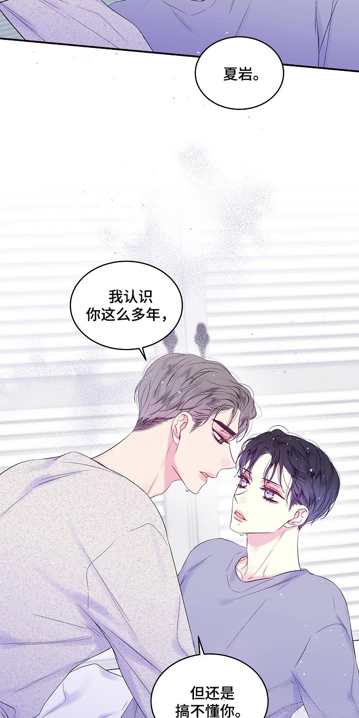 第二次的虹膜炎是否难恢复漫画,第35话1图