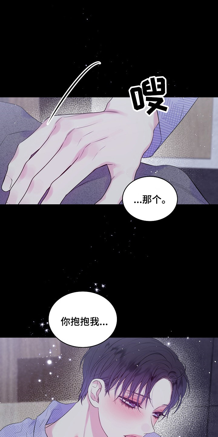 第二次的虹膜炎是否难恢复漫画,第1话2图