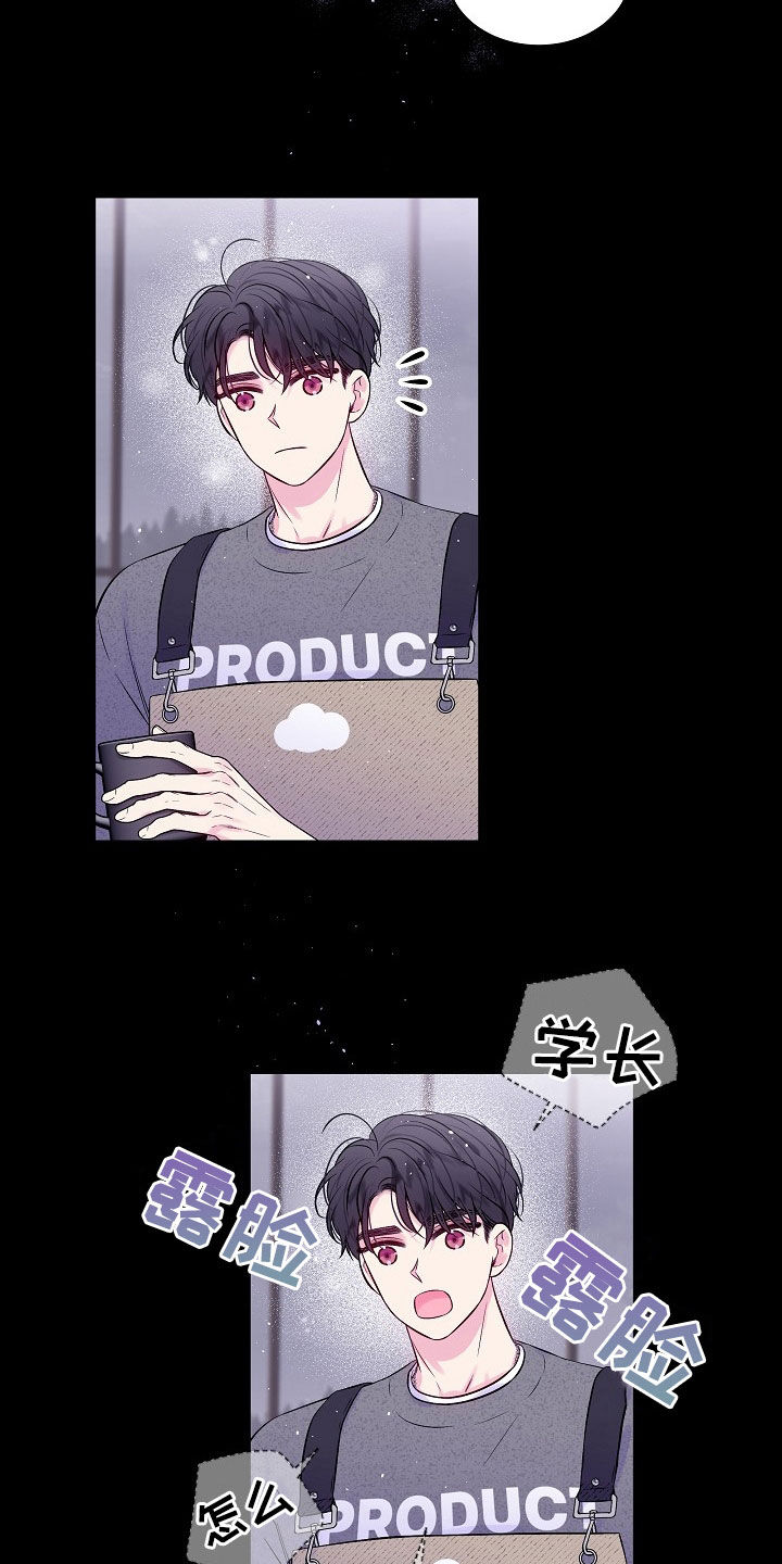 第二次的虹膜炎是否难恢复漫画,第96章：契机2图
