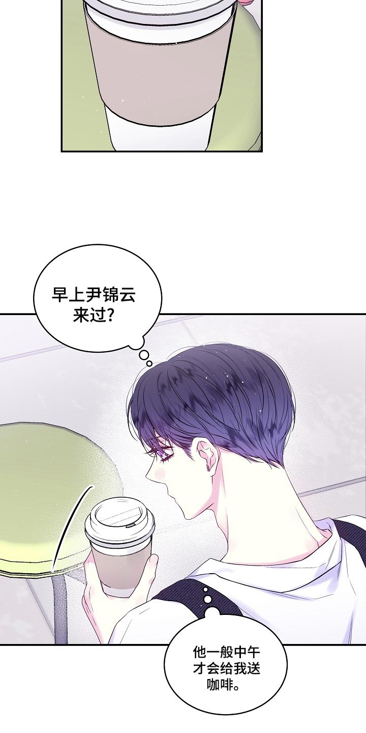 第二次的虹膜炎是否难恢复漫画,第39话1图