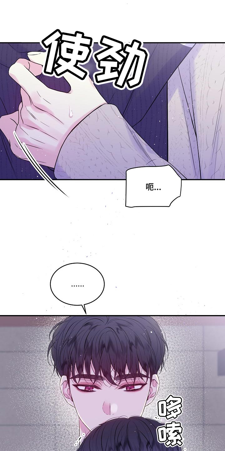 第二次的虹膜炎是否难恢复漫画,第38话1图