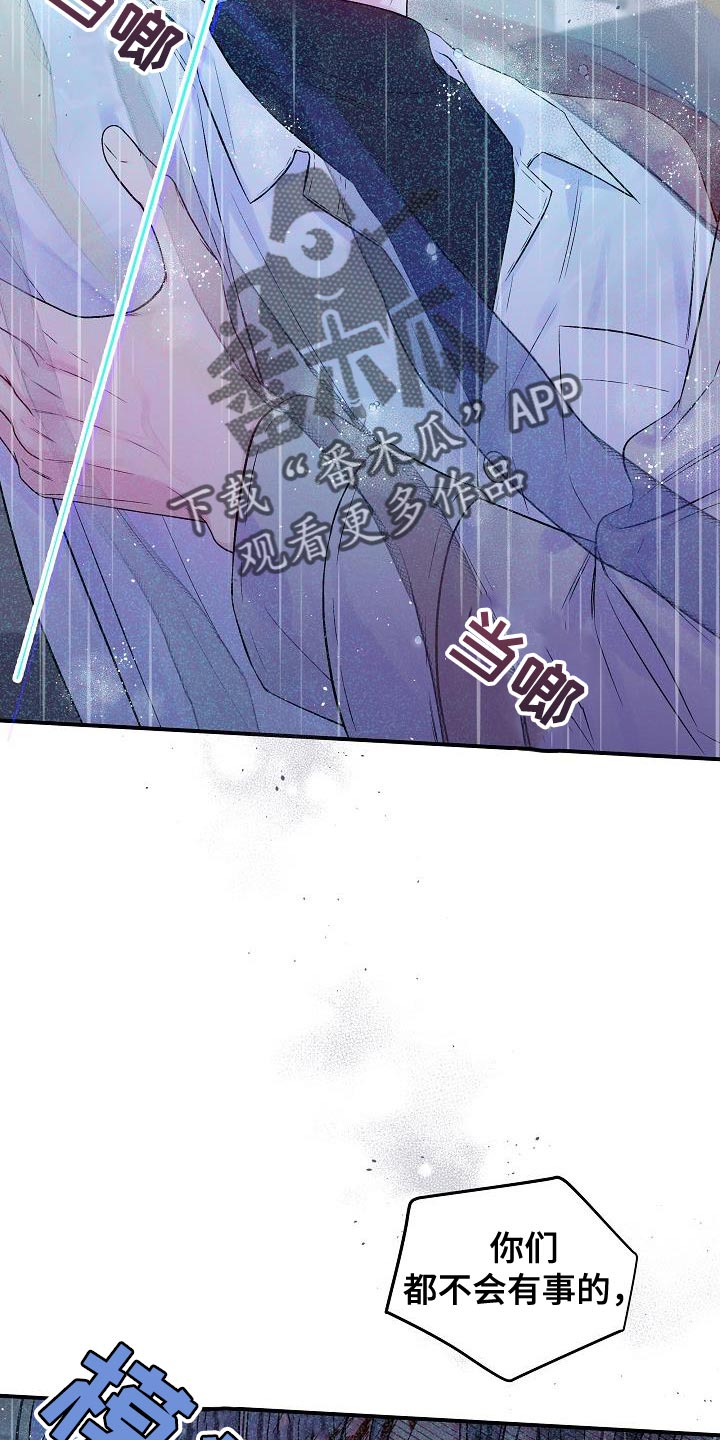 第二次的虹膜炎是否难恢复漫画,第89话1图