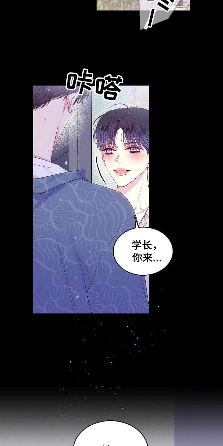 第二次的英语单词漫画,第94话1图