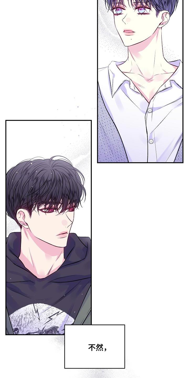 第二次的虹膜炎是否难恢复漫画,第77话1图