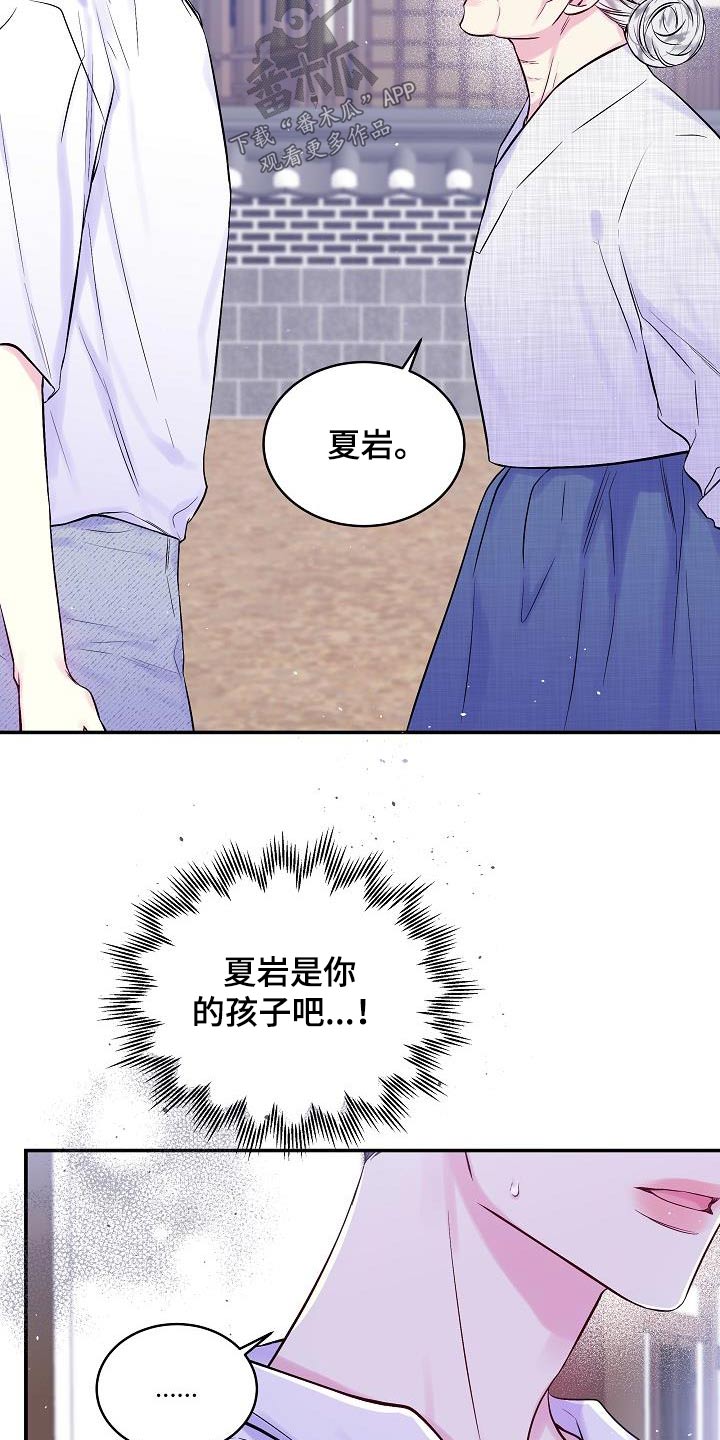第二次的虹膜炎是否难恢复漫画,第59话2图