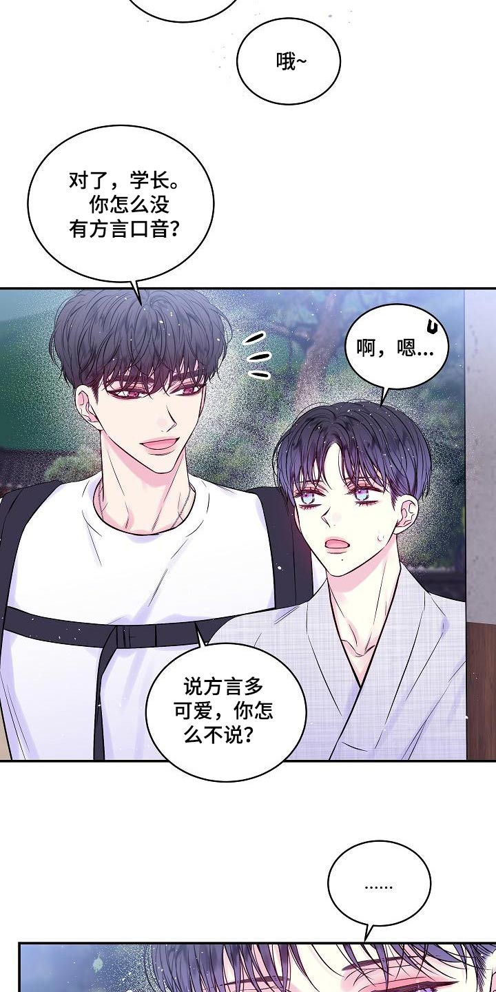 第二次的虹膜炎是否难恢复漫画,第54话2图