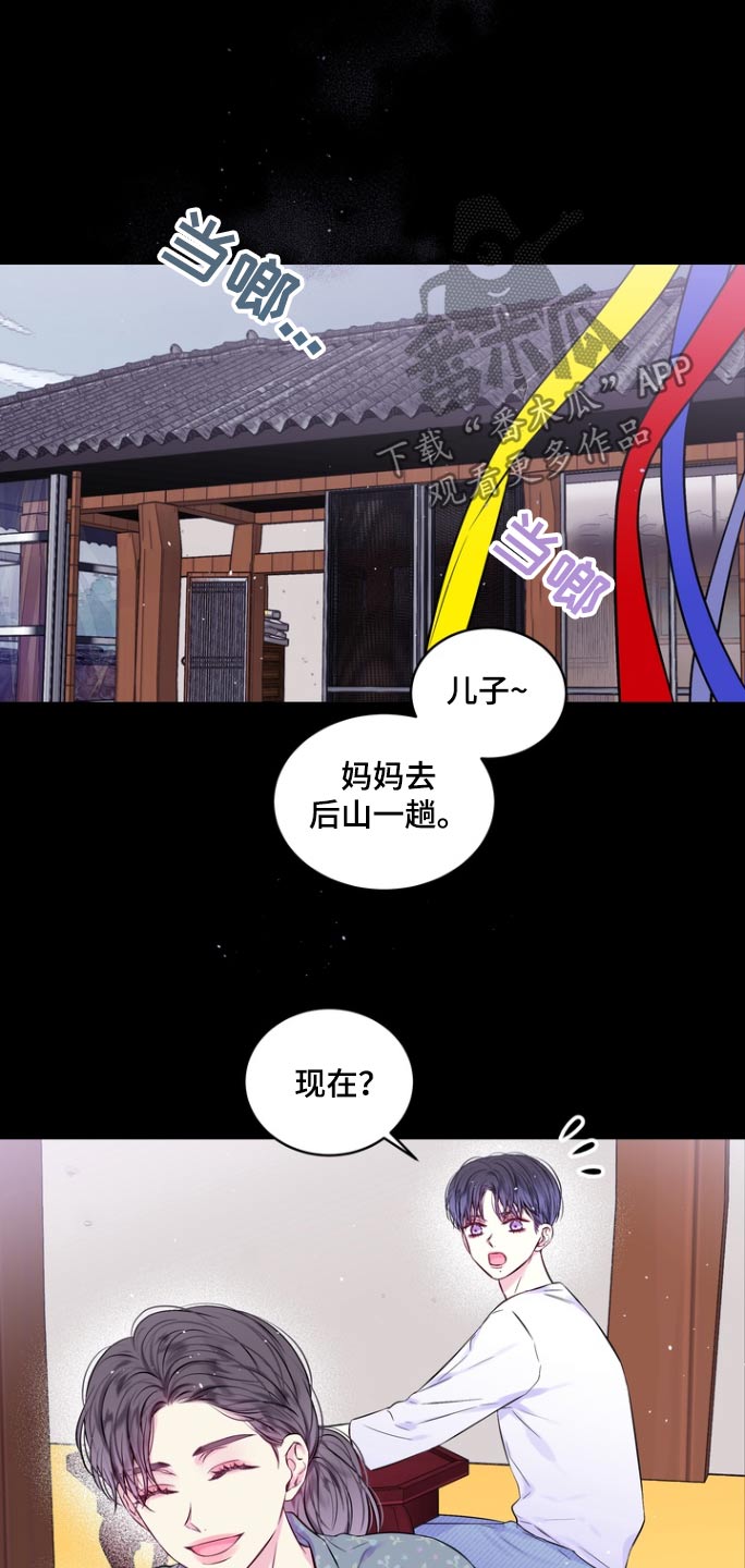 第二次的英语单词漫画,第123话1图