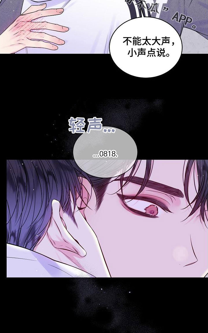 第二次的虹膜炎是否难恢复漫画,第98话1图