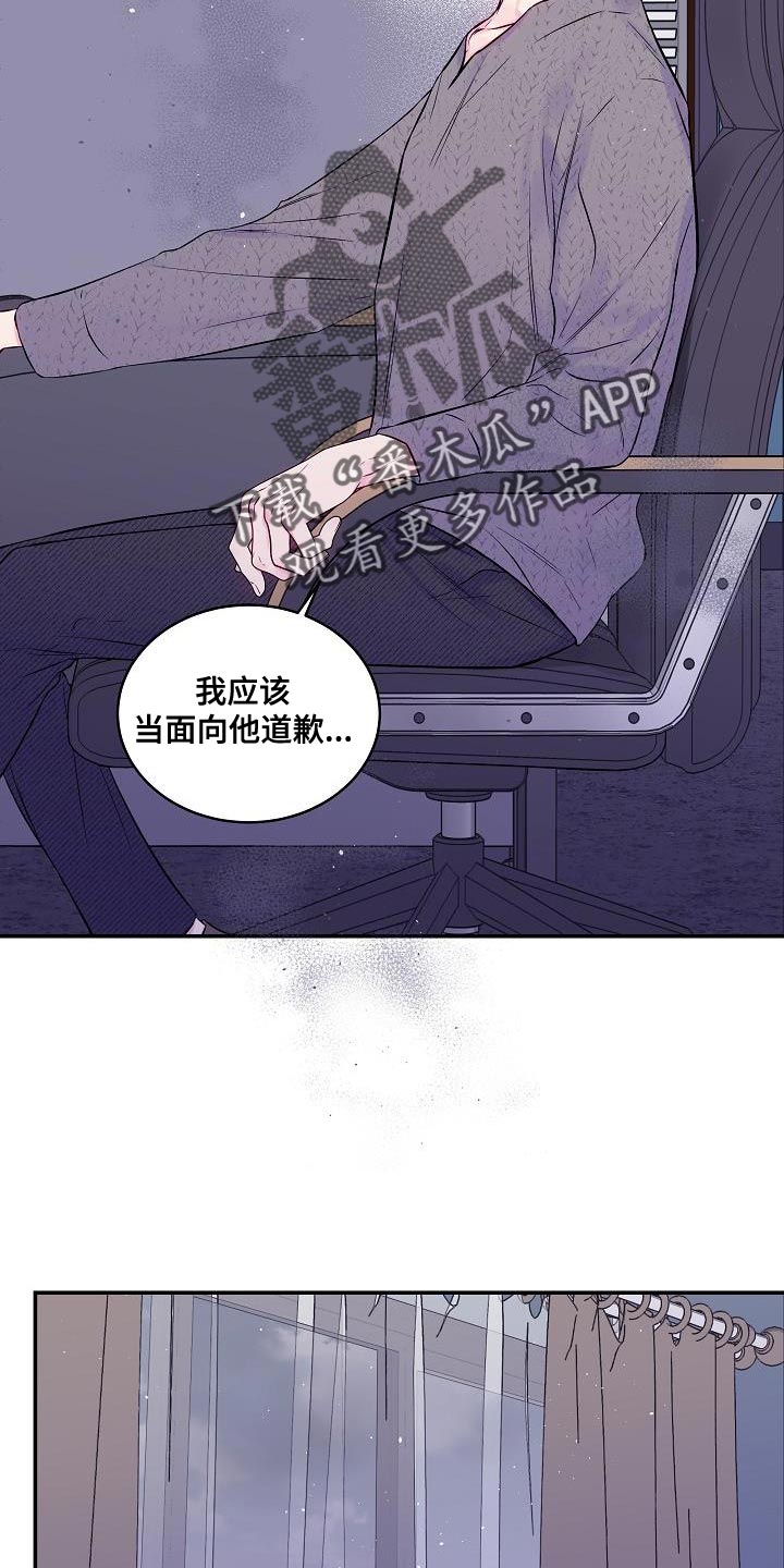 第二次的虹膜炎是否难恢复漫画,第85话1图