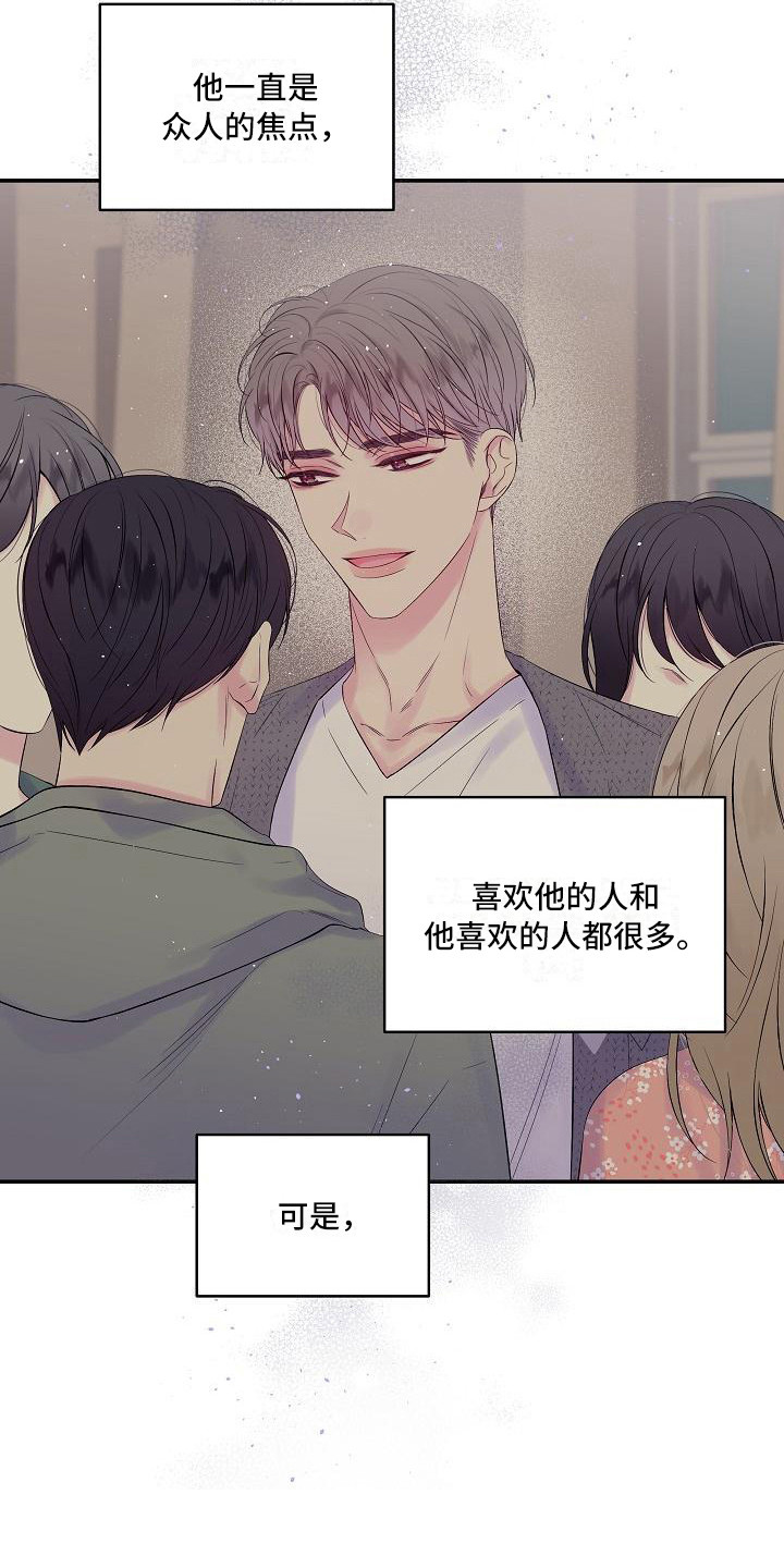 第二次的英语单词漫画,第14话2图