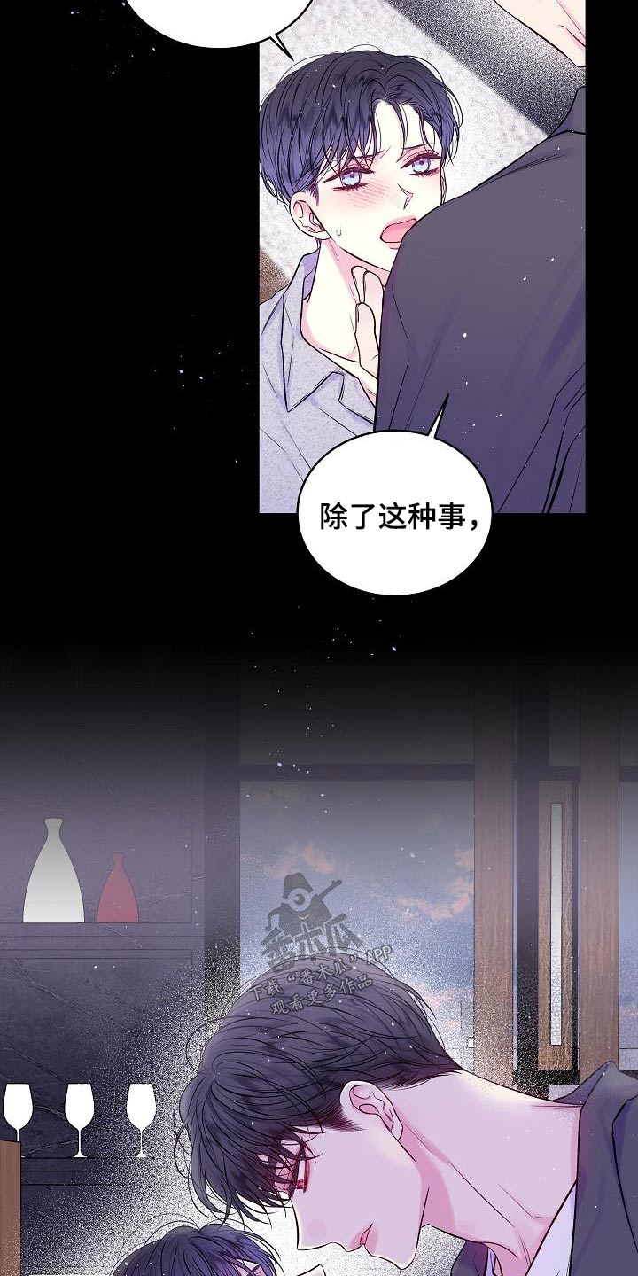 第二次的虹膜炎是否难恢复漫画,第62话1图