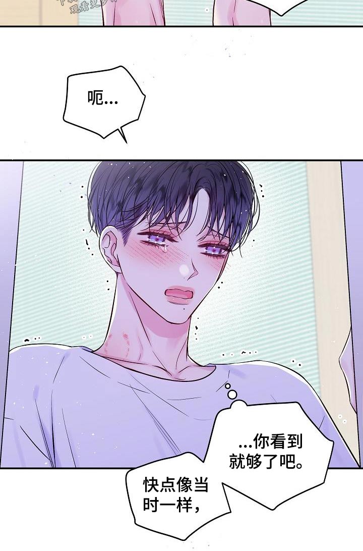 第二次的虹膜炎是否难恢复漫画,第62话1图