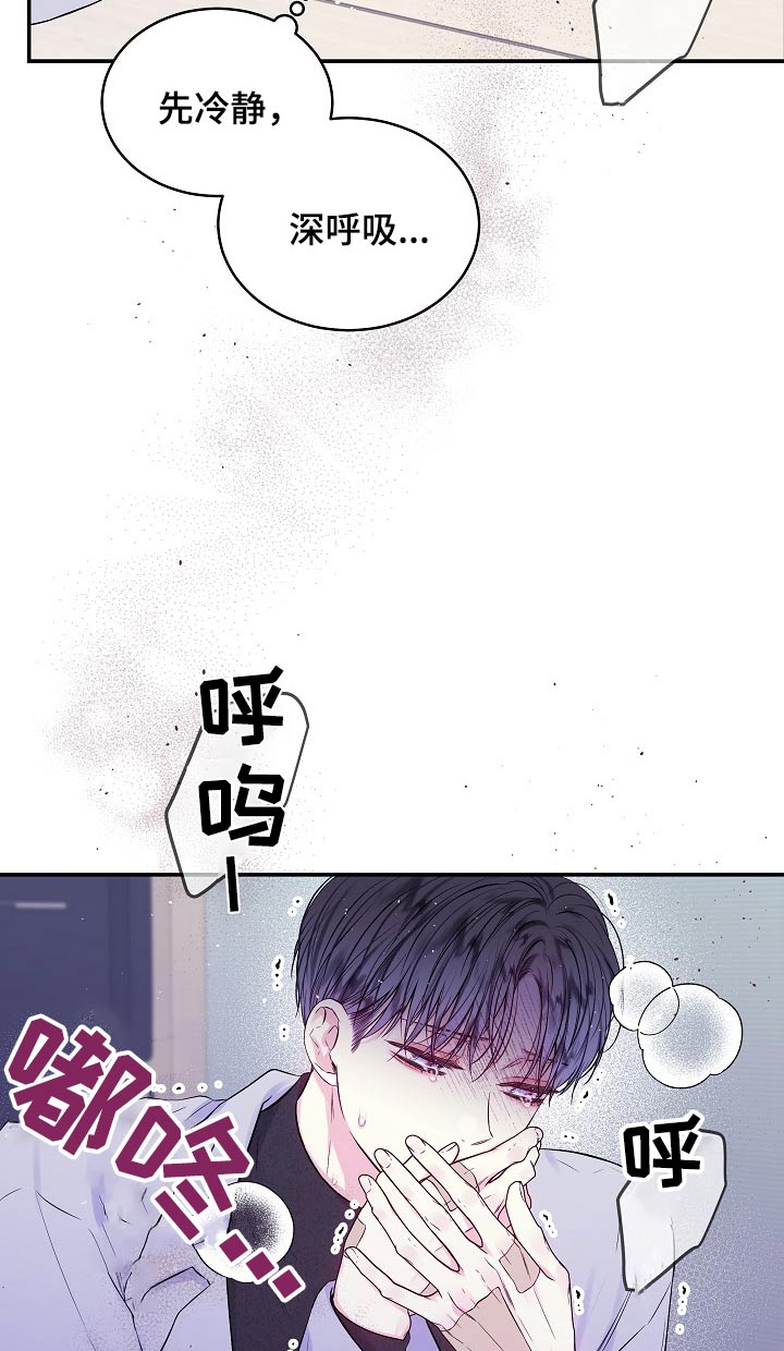 第二次的虹膜炎是否难恢复漫画,第115话2图