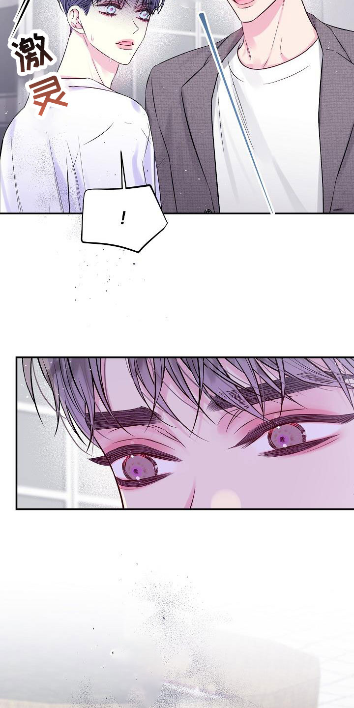 第二次的虹膜炎是否难恢复漫画,第71话1图