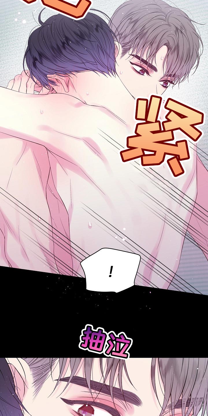 第二次的虹膜炎是否难恢复漫画,第16话1图