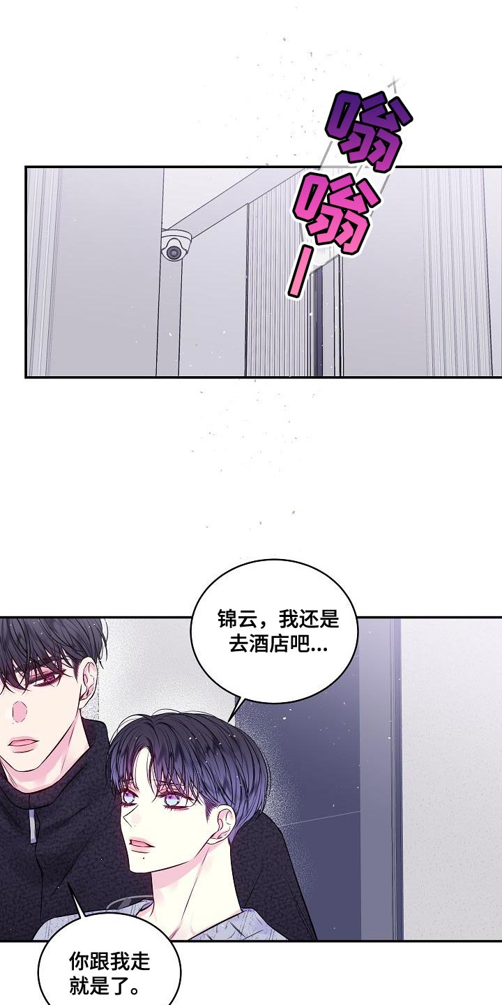 第二次的虹膜炎是否难恢复漫画,第78话1图