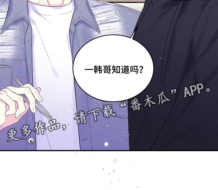 第二次的虹膜炎是否难恢复漫画,第20话1图
