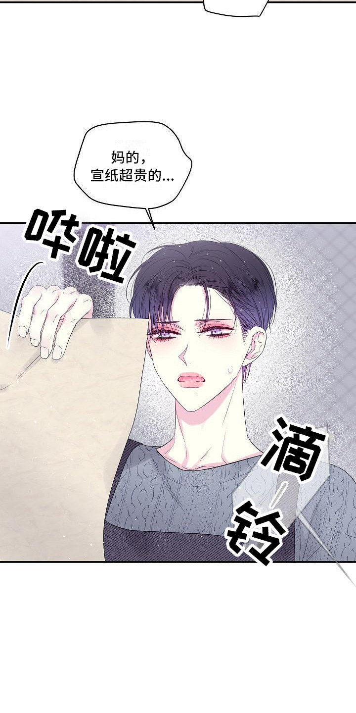 第二次的英语单词漫画,第8话2图