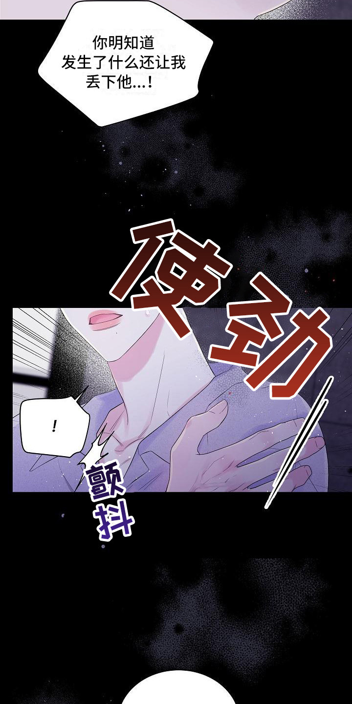 第二次的虹膜炎是否难恢复漫画,第7话2图