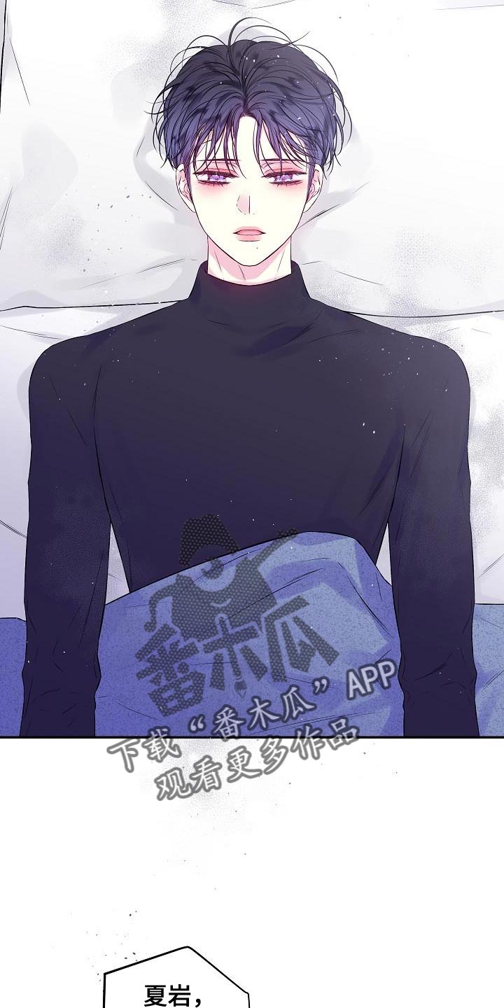 第二次的虹膜炎是否难恢复漫画,第89话1图