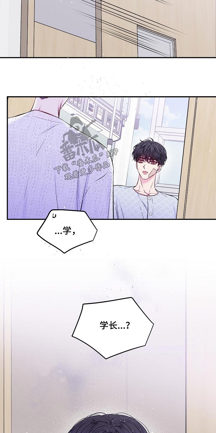 第二次的虹膜炎是否难恢复漫画,第105话2图