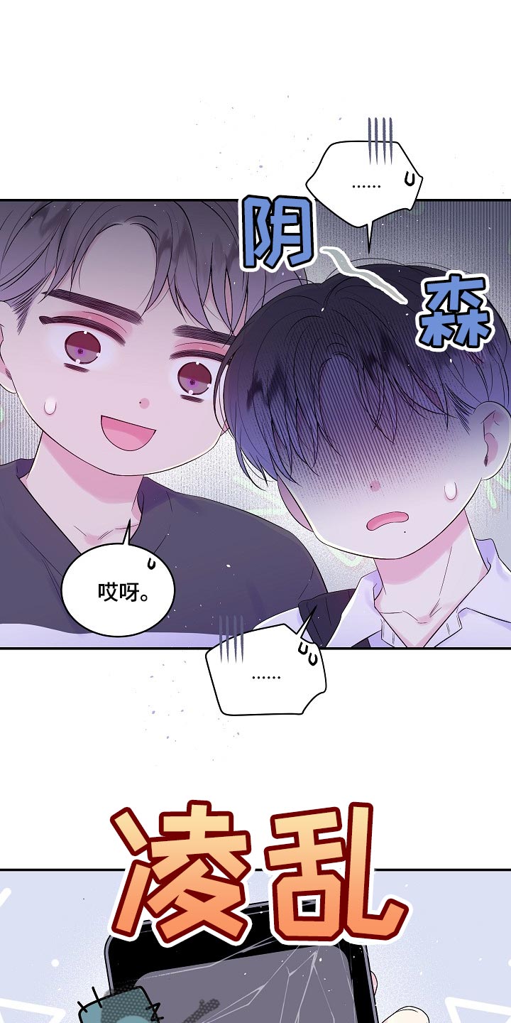 第二次的虹膜炎是否难恢复漫画,第31话1图