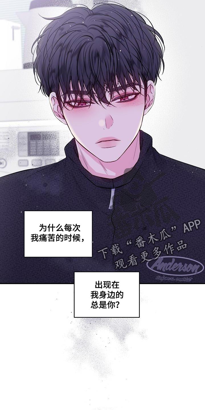 第二次的虹膜炎是否难恢复漫画,第77话1图