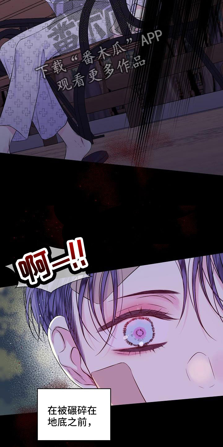 第二次的虹膜炎是否难恢复漫画,第71话1图