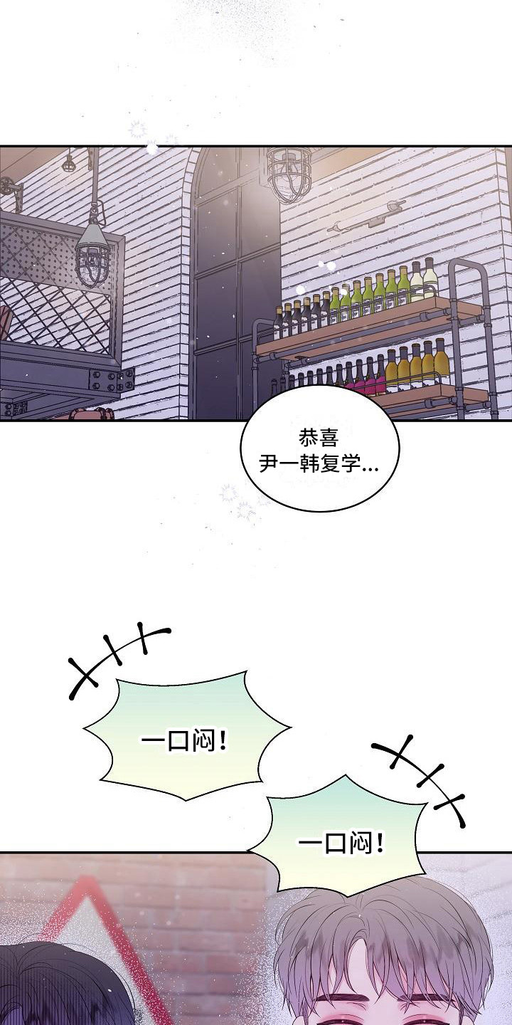 第二次的英语单词漫画,第13话2图