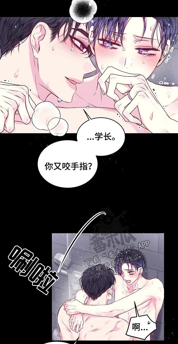 第二次的虹膜炎是否难恢复漫画,第95话2图